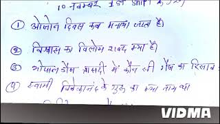 MPTET VARG 3 |10 November 1st Shift Exam Analysis|Maths CDP Hindi EVS Eng Sanskrit today Exam Review