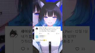 NewJeans - Ditto 불러보았다 #vtuber #버츄얼 #버튜버
