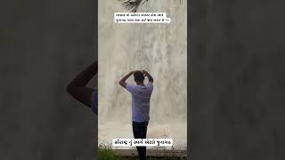 #junagadh #travel #nature #junagadhnews #monsoon #newslive #newsgujarati #livemusic #love #ytshorts