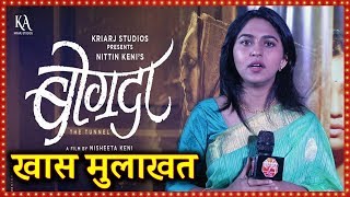 मृण्मयी देशपांडे बरोबर खास मुलाखत | Mrunmayee Deshpande Interview | Bogda Movie Trailer Launch