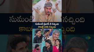 సుమంత్ ప్రభాస్ కి నచ్చింది  | Jagapathi Babu Super Fun Interview with Godari Gattupaina Movie Team