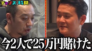 千鳥がカジノで大暴れ！奇跡の連続が…！？ #千鳥韓国カジノSP 『 #チャンスの時間 #319 』#ABEMA で無料配信中 #千鳥 #ノブ #大悟