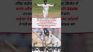 Ravindra jadeja #cricket #indvsbanlive #shortfeed ##yashasvijaiswal #testmatch #ashwin #shorts