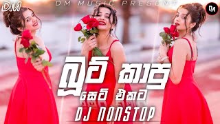 2022 Boot Nonstop Sinhala | Lovely Dj Nonstop | Boot Song | Sinhala Aluth Sindu | Tik Tok Song