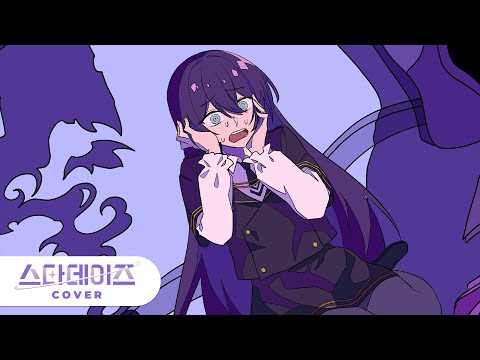 사랑이 아니야 (愛じゃない; Aijanai) | 반 Cover