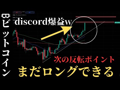 1/7🔥爆益！この急騰どこまで伸びる？:BTCUSD