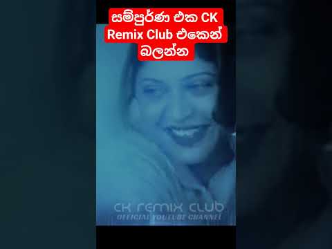 මනමාල සුකුමාල (පැණි වදේ) The Lokka @Thelokkaa #lokka #manamala #dj #shorts #dj2025