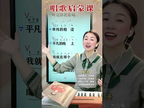 《苹果香》带唱，一起来回顾经典跟着老师唱起来吧！ 零基础学唱歌 中老年学唱歌 苹果香 唱歌