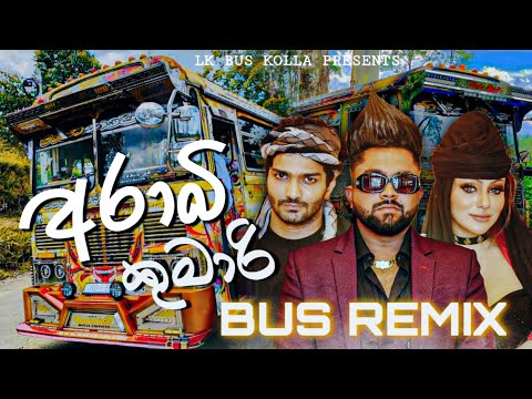 Arabi Kumari Bus Dj Remix | Arabi Kumari Dj Remix | New Song Dj Remix | New Bus Dj | LK Bus Kolla