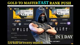 how to rank push Gold to master in 1 day | how to fast  push rank gold to master