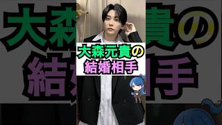 【ミセス】大森元貴の結婚相手がこちら #おもミュ #ミセスグリーンアップル #ライラック