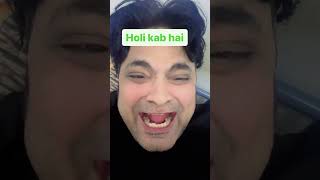 Holi kab hai #holi #holikabhai #happyholi