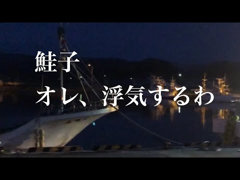 【ジギング】十勝沖ジギング物語