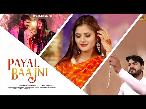 Payal Baajni (Official Video) Vishvajeet Choudhary |Anjali Raghav | Haryanvi Song | ChulBull Records