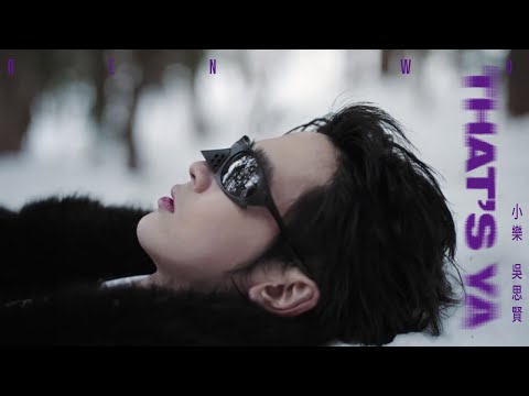 小樂 吳思賢 Ben Wu《THAT’S YA》Official Teaser