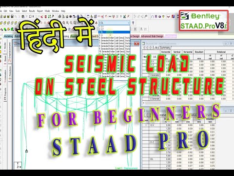 SEISMIC LOAD ANALYSIS IN STAAD PRO FOR BEGINNERS | STEP-BY-STEP TUTORIAL {हिंदी में}