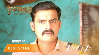 DEVMANUS MADHLA ADHYAY | जामकरला काय सापडलं जमिनीवर?