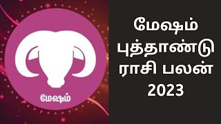 மேஷம் 2023 புத்தாண்டு ராசி பலன் : Mesham New Year Rasi Palan 2023