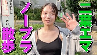 【ノーブラ散歩】ちょっと勃ってしまいました