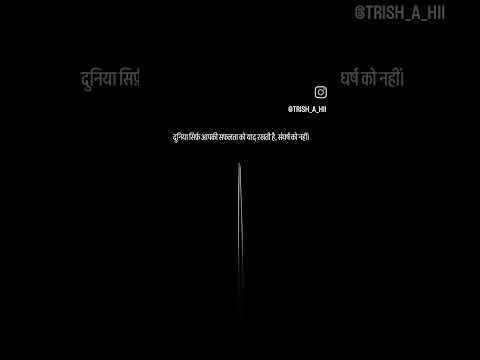 दुनिया | सिर्फ़ आपकी | सफलता | को याद रखती है, संघर्ष को नहीं।  #shorts