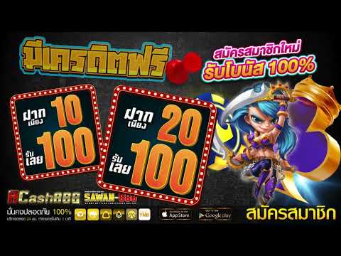 โบนัส สล็อต ฝาก 10รับ100 ล่าสุด ฝาก 20 รับ 100 ทํา ยอด 500 ถอนได้300 วอเลท