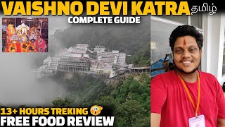 VAISHNO DEVI KATRA FREE FOOD REVIEW | Mata Vaishno Devi Yatra 2022 Tour Guide Tamil