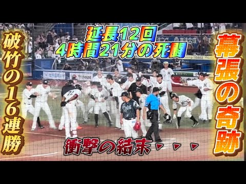 ロッテ、同一カード16連勝！衝撃の結末に球場が騒然・・・  8/28ロッテvs西武