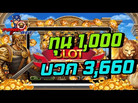 เว็บตรงไม่ผ่านเอเย่นต์ สล็อตเว็บตรง สล็อตโรม่า ทุน1000 บวก3,660💯🎰