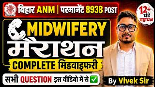 🔥BTSC ANM 2026 -Complete Midwifery | 12+ Hrs | Full Revision + Top MCQs | Bihar ANM Exam | Live #anm
