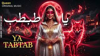 Ya TabTab | يا طبطب - Arabic Techno House Mix
