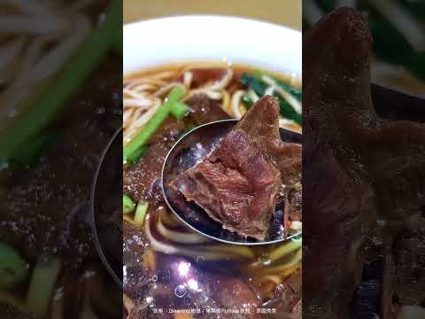 苑裡老李紅燒牛肉麵 - 牛肉麵無限次加湯加麵不加價 - 苗栗通宵美食