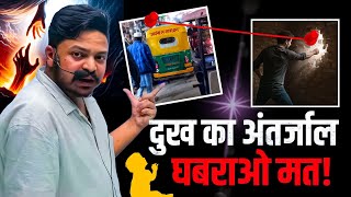 खुद के दुख में फंसे हुए स्टूडेंट ? | Vikas Gupta Sir | Ceramic Academy | Vikas Gupta Official