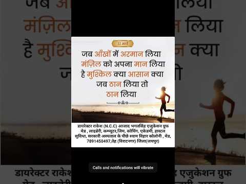 #Ud Ja Ab Teri Bari H (NEET 2025) #neet #ytshorts #neettrickstolearn