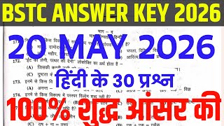 BSTC HINDI ANSWER KEY 20 MAY 2026/BSTC ANSWER KEY HINDI 2026