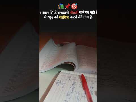 📚😢📚😢 #study #hindisong #library #song #motivation #shorts #youtubeshorts