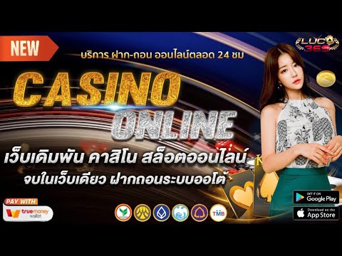 เว็บบาคาร่าฝากถอนออโต้ เว็บพนันออนไลน์ ที่ดีที่สุด สมัครบาคาร่า