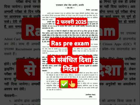 ras pre exam 2025  instruction | ras pre exam instruction