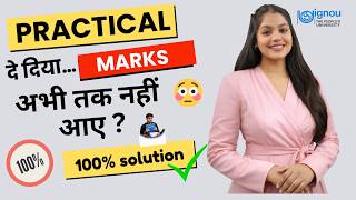 IGNOU Practical Marks Kab Update Hote Hain? | Practical Result Alag Aata Aahi Or Not | Full Guide