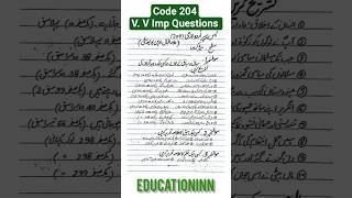 AIOU Guess Paper Code 204🔥| V. V Imp Questions #204 #2024guesspaper #204ImportantQuestion #204Matric