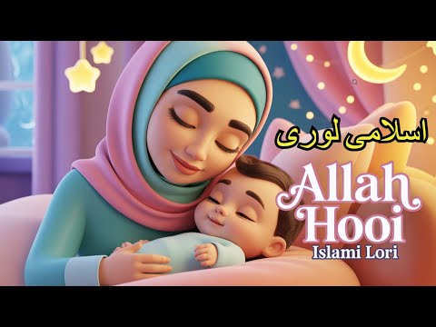 Best Islamic Cartoons & Poems for Kids | Islamic Education & Entertainment | Allah Hoo Allah Hoo