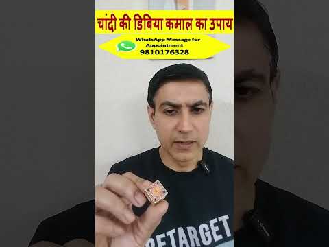 चांदी की डिबिया में शहद का उपाय करेगा आपके शुक्र को सही | Silver Box & Honey Remedy Lal Kitab#shorts