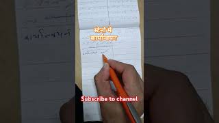 #sscstenodictation #sscsteno  #short #shortvideo  | steno status