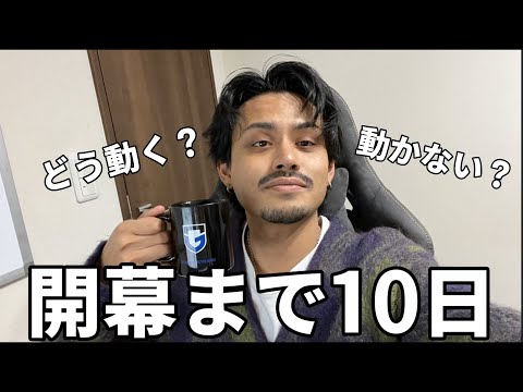 【ガンバ大阪】10日後をどう迎えて欲しいかを出していく