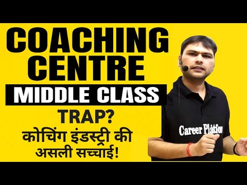 Middle Class Students का सपना या धोखा? | Coaching Centres की असली सच्चाई Exposed!