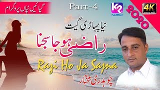 Ch Mukhtar - Razi Ho Ja Sajna | Gayain Tipaan Program Part-4