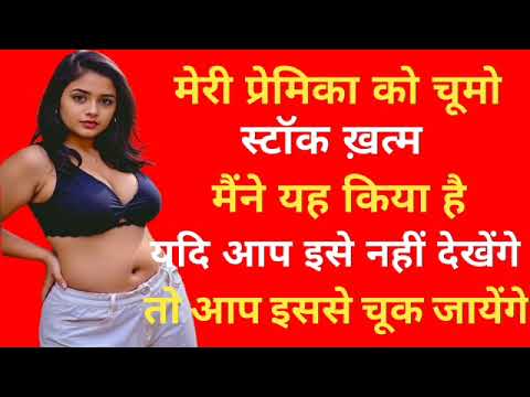Romantic audio story || Emotional & Hart touching audio story || #HindiAudioStory #hearttouching
