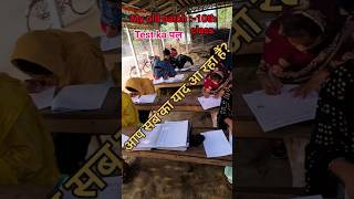 my old batch 10th class offline coaching centre #students #oldisgold#regularbatch #batch test ka pal