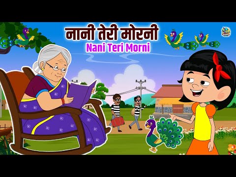 Nani Teri Morni Ko Mor Le Gaye | नानी तेरी मोरनी | Hindi Nursery Rhyme For Children's | Kuhu Rhymes