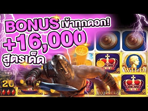 ROMA XO ทุนร้อย ➜ แตก 16,000! สูตรเบทลับเข้า BONUS มีแค่ 100 แต่ดวงหลักแสน! ปั่นยังไงให้แตกหมื่น?