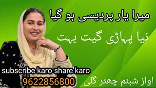 Mera yaar Pardesi Ho Gaya new gujari pahadi song please like and subscribe my YouTube channel JK